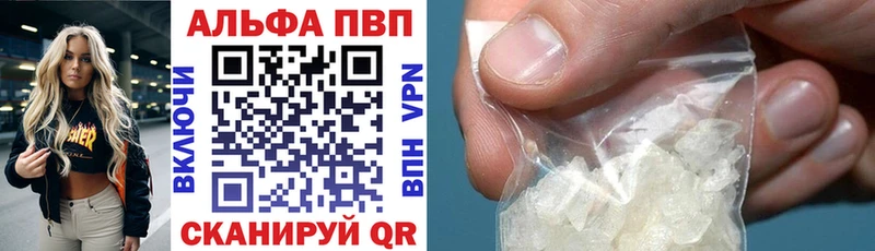 Alpha-PVP крисы CK  где можно купить   Щигры 