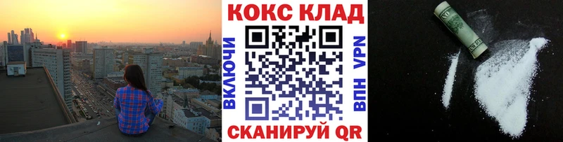 КОКАИН Колумбийский  даркнет сайт  Щигры 