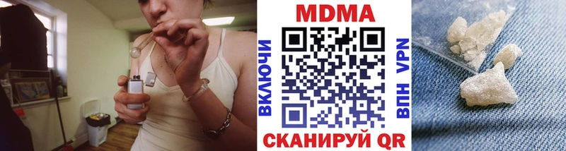 MDMA кристаллы  наркота  Щигры 